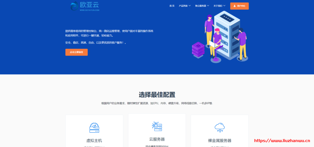 欧亚云：香港cn2 vps低至28元/月，支持Windows，系统盘数据盘分离-吾爱主机测评