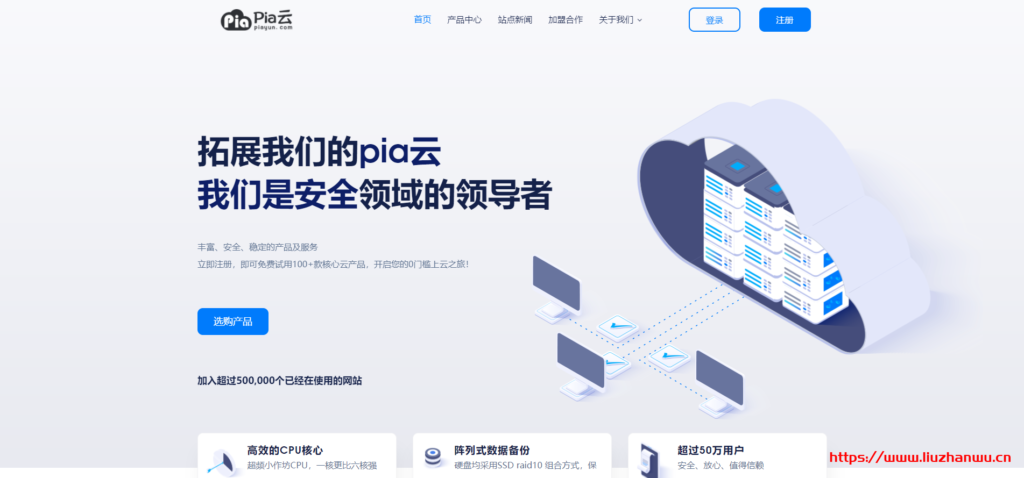 Pia云八折优惠:香港极速CN2云20元/月,美国CN2 GIA云28元/月,国内深圳BGP云17元/月,承诺永不超开/带宽永不混线-吾爱主机测评