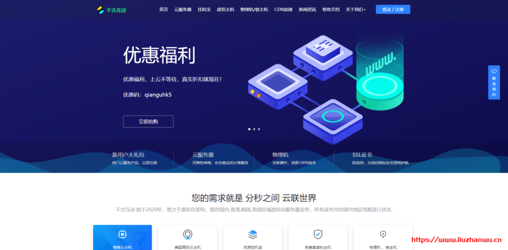 千古互动:香港GT 1H1G 20M 月付35元起,挂机宝5元/月起,附测评-吾爱主机测评