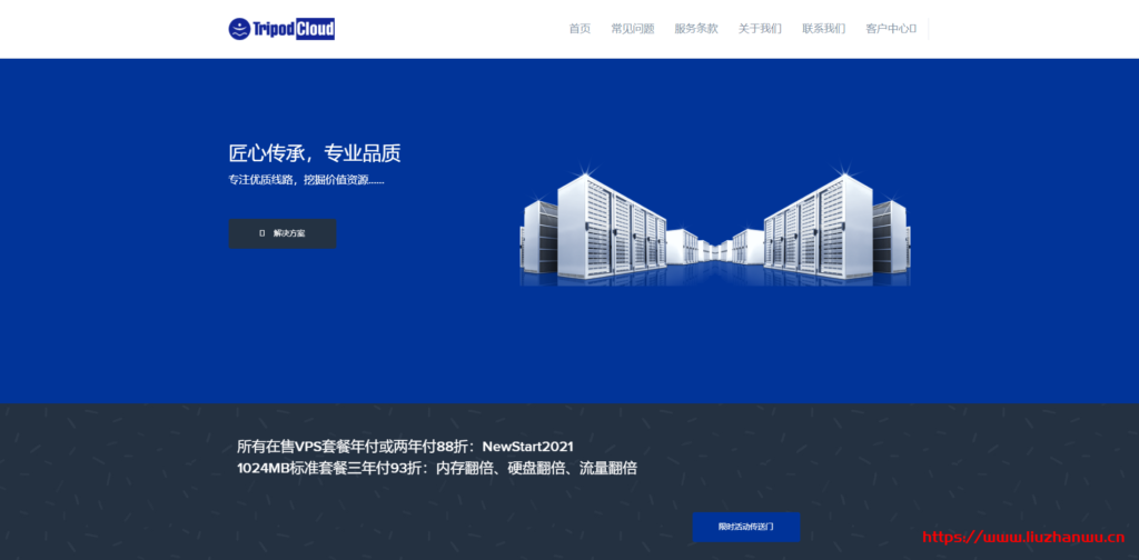 TripodCloud:圣何塞CN2 GIA线路38.99美元/半年起,可选大硬盘-吾爱主机测评