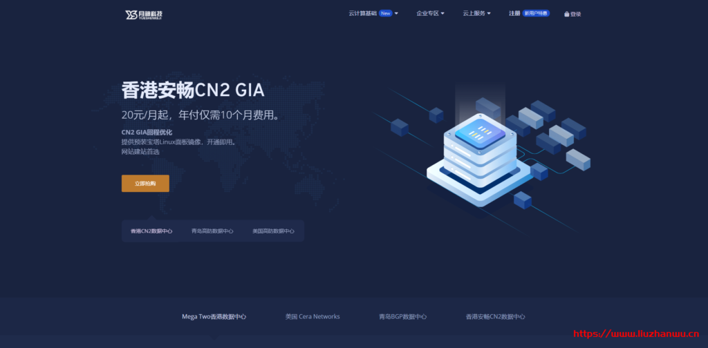 月神科技:香港CN2 GIA线路月付20元起,年付200元起,美国洛杉矶Cera原生IP,三网CN2 GIA回程,月付30元起,年付300元起,附测评-吾爱主机测评
