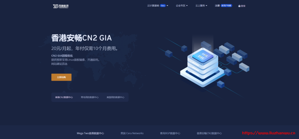 #优惠#月神科技:2核/2G/50G/100Mbps不限流/洛杉矶CN2 GIA/原生IP/月付30元,带10G防御-吾爱主机测评