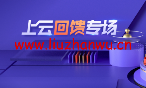 腾讯云服务器:老用户有什么优惠活动(腾讯云服务器老用回馈专场0.9折起/长期有效)-吾爱主机测评
