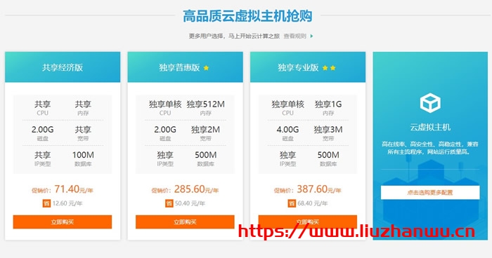 #投稿#易探云:2021企业上云活动:云虚拟主机仅71.4元/年,2核2G5M云服务器仅377元 18 2 1