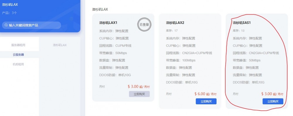KURUN:$3/月/2核/2GB内存/10GB空间/500GB流量/50Mbps端口/KVM/洛杉矶/回程GIA+9929 6 20210414 607641078d9d5