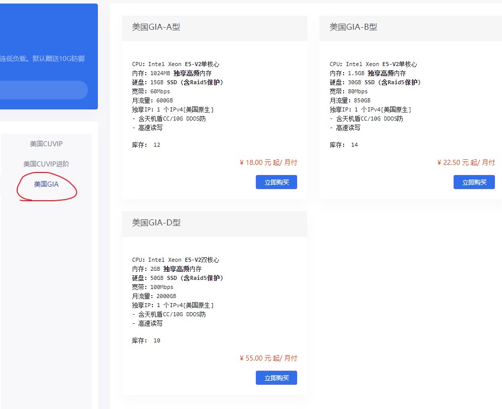 PIGYun:14.4元/月/1GB内存/10GB SSD空间/600GB流量/60Mbps端口/KVM/洛杉矶CN2 GIA;原生IP 6 20210415 6077aee249656