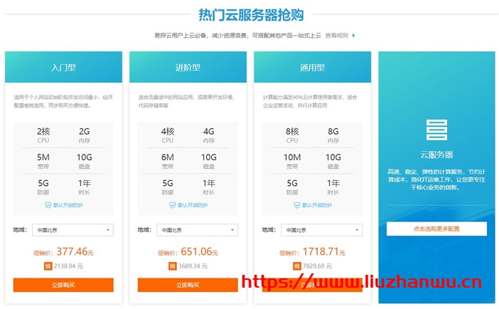#投稿#易探云:2021企业上云活动:云虚拟主机仅71.4元/年,2核2G5M云服务器仅377元 19 3 1