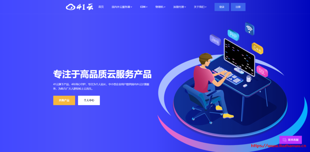 41云：香港CN2 1核1G 带宽10M 月付28元-吾爱主机测评