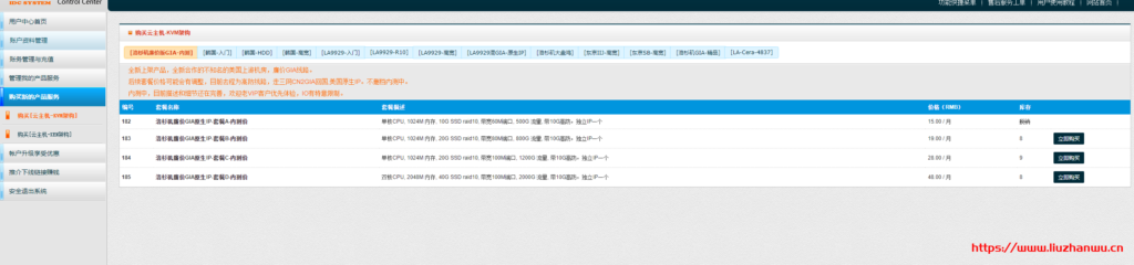 #便宜#HostYun:新上美国三网GIA特价套餐,1核/1G/10G/500G/60Mbps/月付13.5元,原生IP 6 QQ截图20210415075755