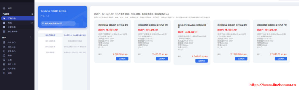 TmhHost:洛杉矶CN2 GIA 200G高防云服务器季付特惠240元/季起 6 QQ截图20210417153223