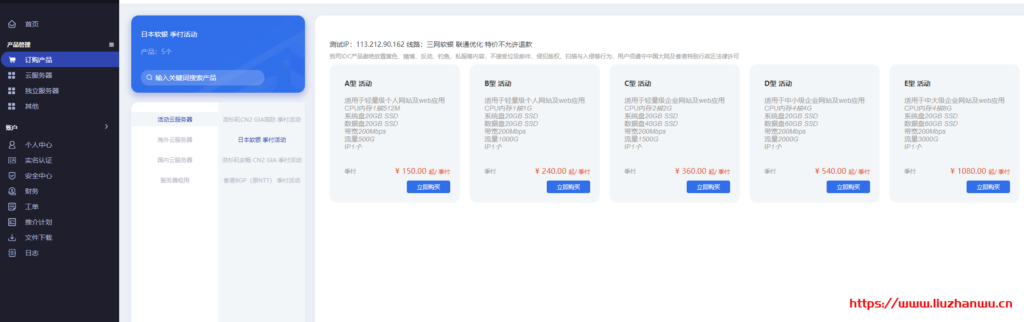TmhHost:日本200M软银大带宽云服务器特惠150元/季(联通直连有优势) 10 QQ截图20210417215958