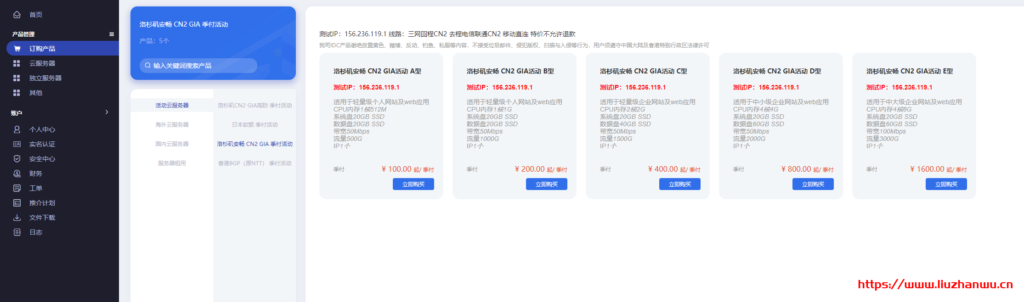 TmhHost:洛杉矶三网CN2 GIA云服务器季付100元起 6 QQ截图20210417220539 2