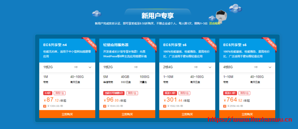 阿里云:企业服务器优惠活动低至1.3折2核8G仅需390元/年 22 QQ截图20210422091533