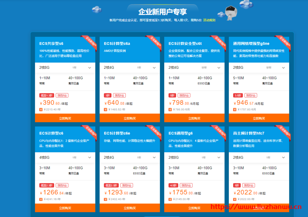阿里云:企业服务器优惠活动低至1.3折2核8G仅需390元/年 23 QQ截图20210422091541