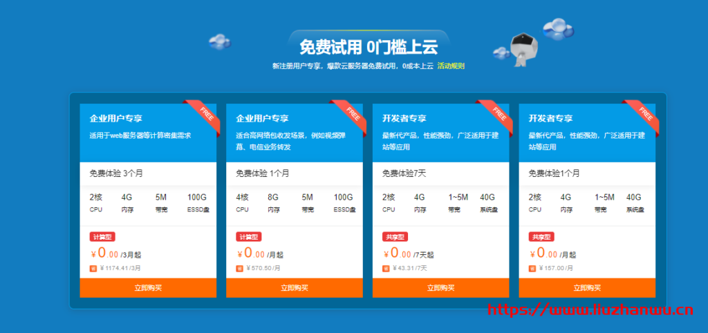 阿里云:企业服务器优惠活动低至1.3折2核8G仅需390元/年 24 QQ截图20210422091547