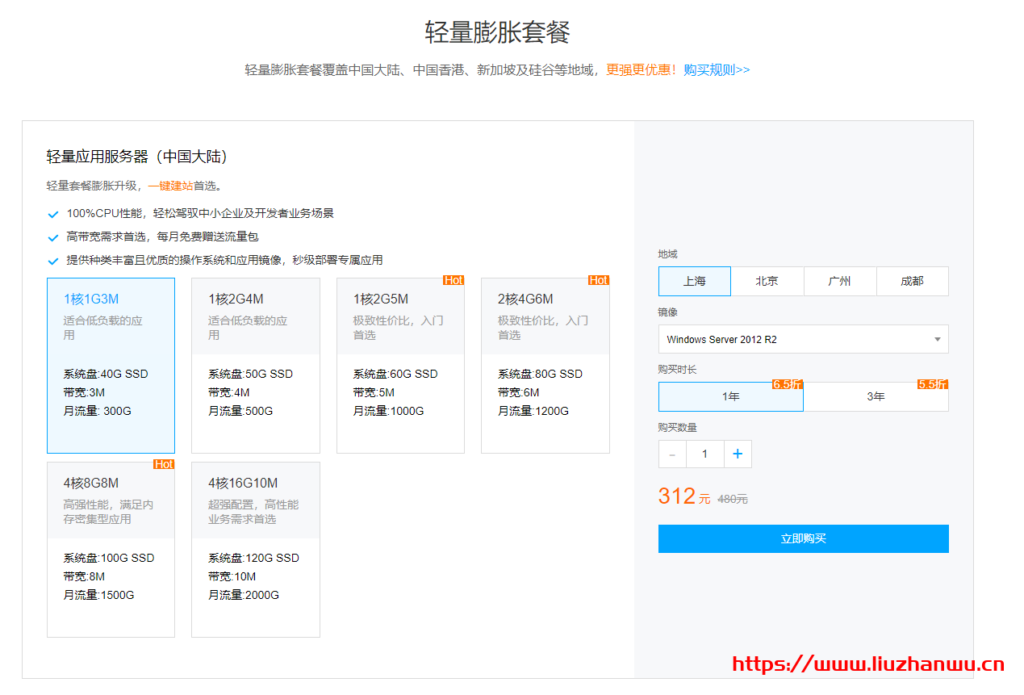 腾讯云:境外免备案轻量应用服务器低至288元/年864元/3年起 6 QQ截图20210428204218