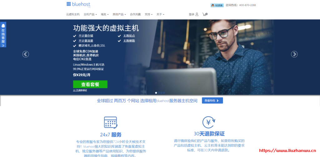 BlueHost:香港高速虚拟主机,不限流量,不限空间,免费1年域名,月付29元起-吾爱主机测评