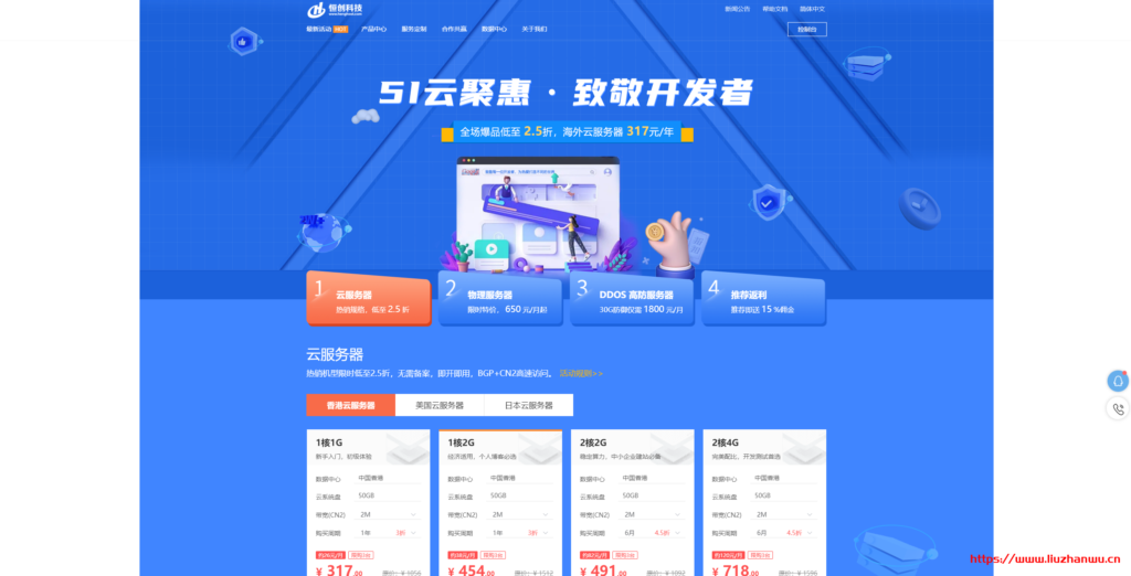 #五一优惠#恒创科技:海外服务器、VPS、100G高防独服,全场2.5折起,多买更优惠-吾爱主机测评