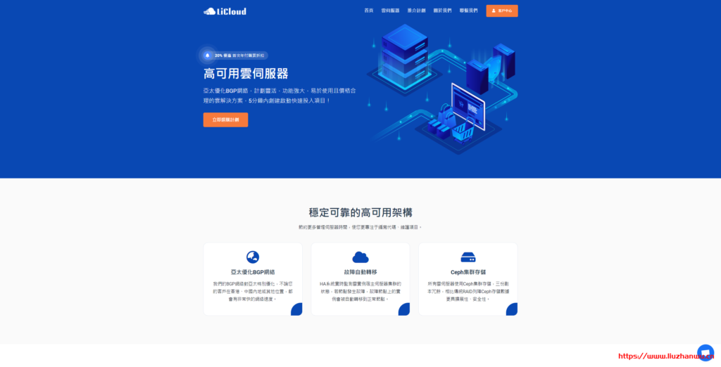 #投稿#LiCloud:香港机房,CN2线路,100Mbps大带宽,6折优惠中,月付$4.2起-吾爱主机测评