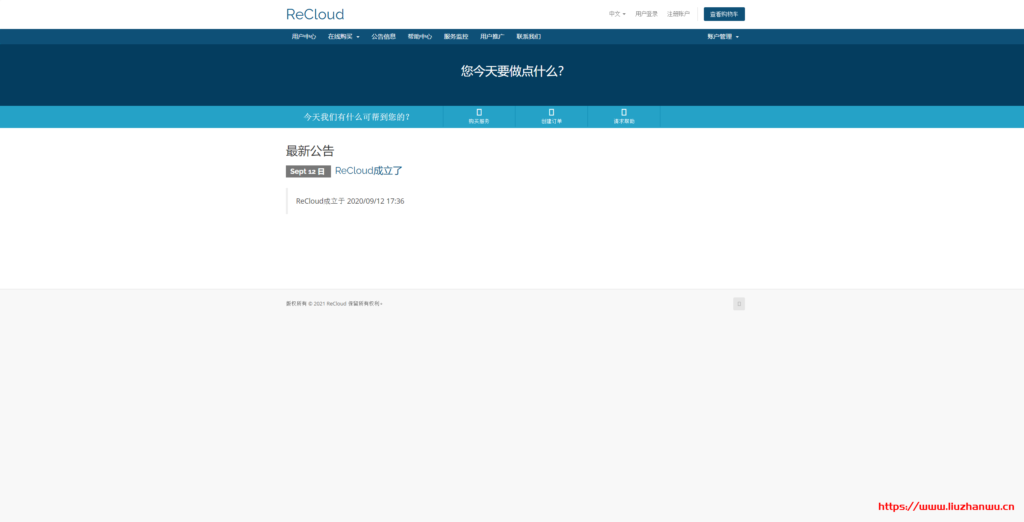 ReCloud：30元/月/512MB内存/10GB空间/1TB流量/35Mbps-500Mbps端口/KVM/香港CMI；香港原生IP-吾爱主机测评