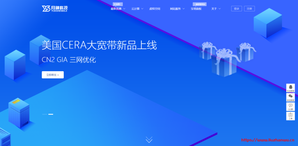 月神科技:香港三网CN2,20M大带宽,月付30元起,洛杉矶CERA,10M不限流量月付38元-吾爱主机测评