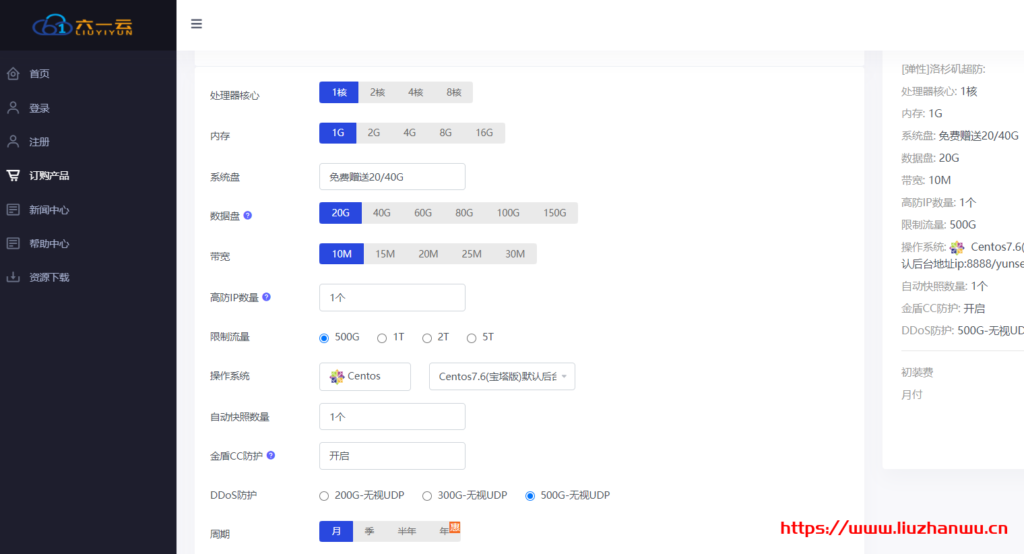 六一云:美国T级超防云,防御内干死退全款,CN2极速回国低至22.4元!!! 10 1621254361 1