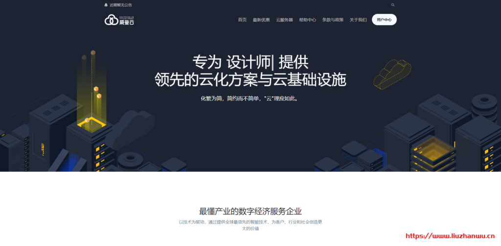 SaltyFishCloud:38.7元/月/1GB内存/10GB SSD空间/600GB流量/300Mbps端口/KVM/圣何塞/联通9929-吾爱主机测评