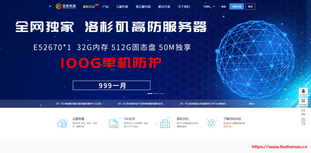 百纵科技: 美国圣何赛CN2线路独立服务器新品上线,E5-2650v2*2/DDR3 32GB/2TB HDD/50Mbps首月特价1300元-吾爱主机测评