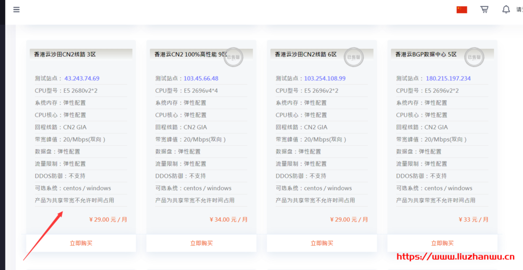 快云科技:香港三网CN2 GIA/20M大带宽29元起 6 1621859101 kuai
