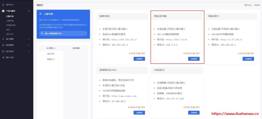 FTLCLOUD(超云):免费撸,新用户或未认证用户首月免费上云 6 1621906812 QQ截图20210525093946