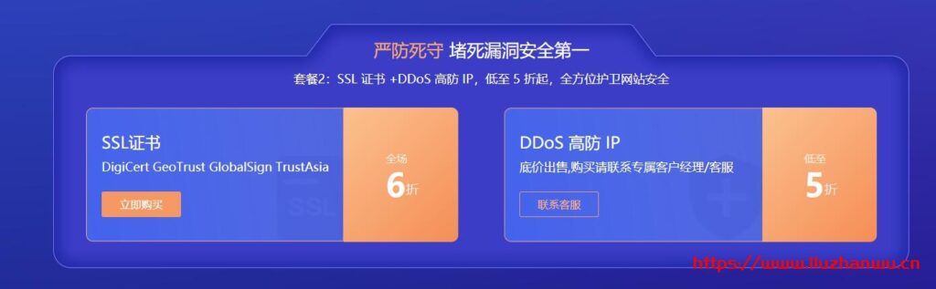 又拍云:上云特惠,全场 5 折起,短信、SSL证书、CDN、云主机,产品多多,折扣多多 15 1622025211 QQ截图20210526183050