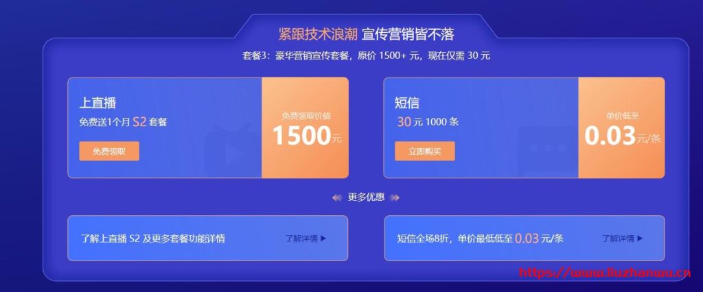 又拍云:上云特惠,全场 5 折起,短信、SSL证书、CDN、云主机,产品多多,折扣多多 16 1622025230 QQ截图20210526183056