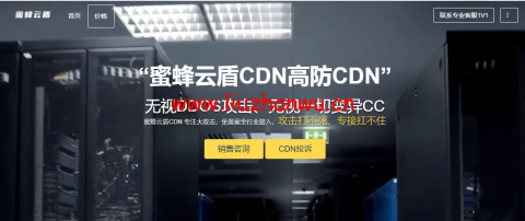 蜜蜂云CDN:免费CDN加速服务,无视CC攻击CDN,美国CN2线路高防服务器-吾爱主机测评