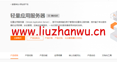 阿里云:轻量应用服务器增配不增价,新人专享1核2G/年付87.12-吾爱主机测评