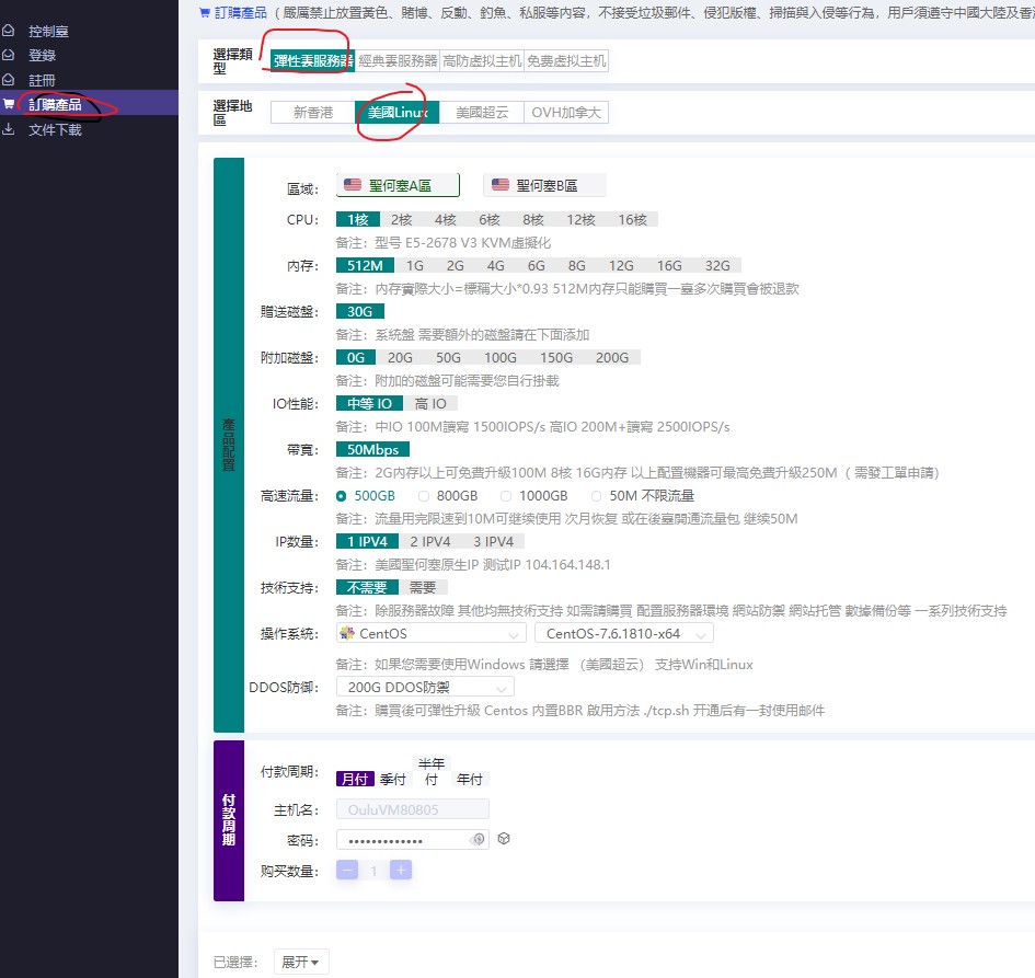 欧路云:10元/月/512MB内存/30GB硬盘/500GB流量/50Mbps端口/DDOS/KVM/圣何塞/加拿大 6 20210518 60a36e37f40e6