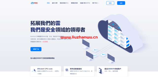 90IDC:美国极速三网CN2GIA,弹性配置,月付23元起,解锁奈飞,附简单测评-吾爱主机测评