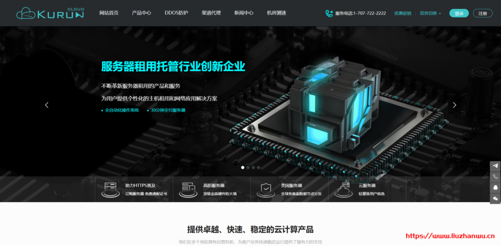 KURUN:$2/月/1GB内存/10GB空间/500GB流量/50Mbps端口/KVM/洛杉矶/回程GIA+9929-吾爱主机测评