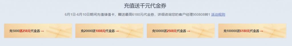 华为云618年中钜惠:注册领8000元礼包,4核8G企业级云主机357元/年 28 1622686923 QQ截图20210603102146