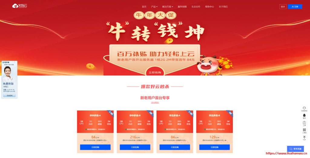 火数云:国内大带宽云服务器促销!openstack架构!-吾爱主机测评