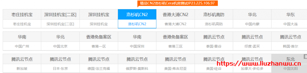 阿鸟云:免备案高防服务器,10M带宽洛杉矶cn月付19元起,洛杉矶高防10M带宽月付28元起,香港大浦CN2月付31元起 6 1623312336 aniaoyun