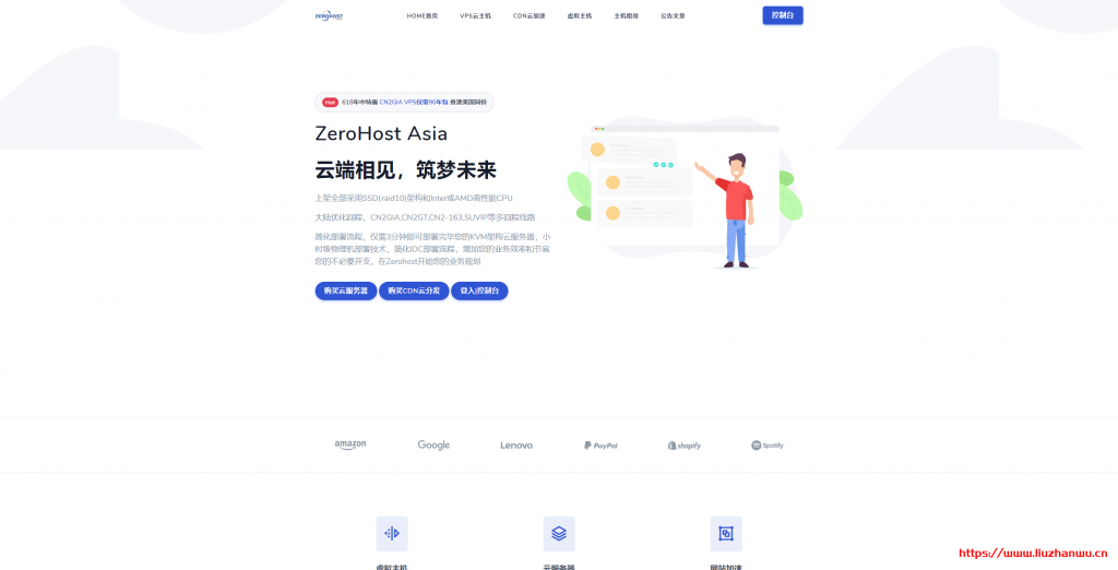 #618#Zerohost:1核/512M/30G SSD/2Mbps不限流量/香港CN2/年付80-吾爱主机测评