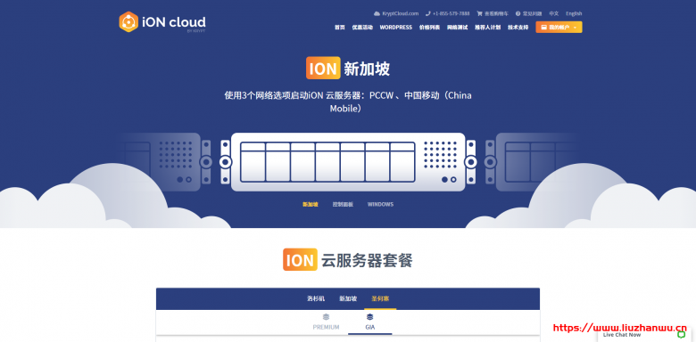 iON Cloud:新加坡cn2 gia vps/1核/2G内存/25G SSD/250G流量/10M带宽/$35/月-吾爱主机测评