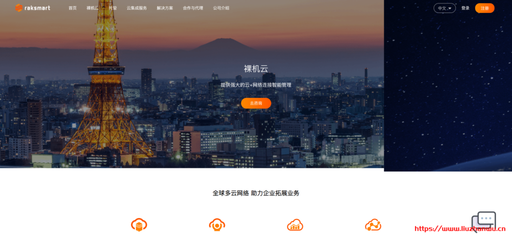 RAKsmart美国洛杉矶独服优惠:E3处理器16G内存1TB HDD硬盘大陆优化线路100Mbps带宽不限流量$76.77/月-吾爱主机测评