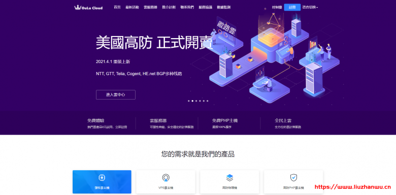 #便宜#欧路云:圣何塞200G高防VPS月付低至10元,香港CN2线路VPS月付15元起-吾爱主机测评