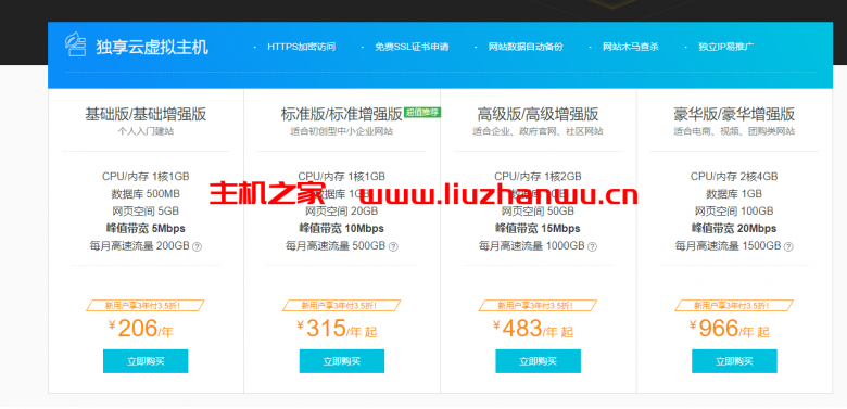 阿里云:独享虚机新用户享3年付3.5折优惠,年付206元起 8 1635255259 QQ截图20211026213303
