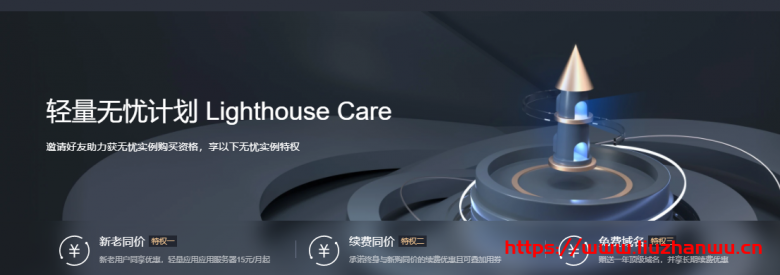 腾讯云轻量应用服务器关于多个实例套餐带宽提升公告(免费升级)-吾爱主机测评