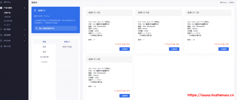 #投稿#PIGYun猪云“清凉七月"新品上线 大带宽香港(混合CN2CMI线路)19.9元/月 6 QQ截图20210722185504