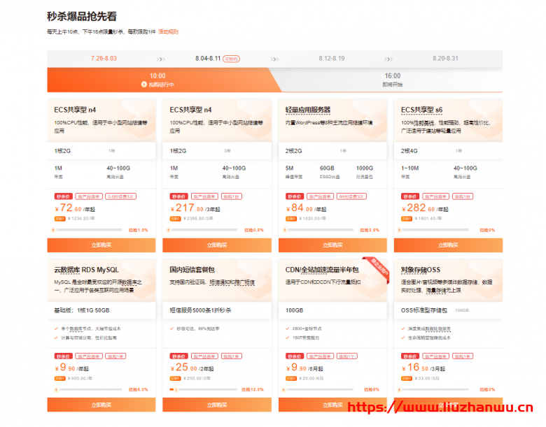 QQ截图20210730101759