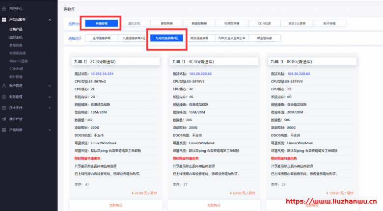 QQ截图20210730212558