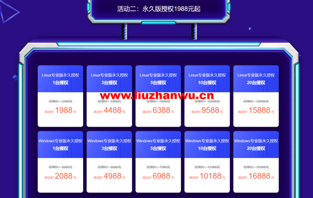 宝塔新春采购季:宝塔企业版899元/年,宝塔专业版永久授权1988元起 9 QQ截图20220224214906